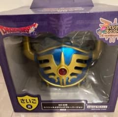 ドラゴンクエスト ふくびき所スペシャル さいご賞 ロトの兜 ロトの