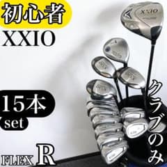 初心者様推奨‼】 XXIO ゼクシオ メンズ ゴルフクラブ セット 1 4 6