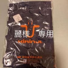 新品未使用 KIRINJI スカート130のサムネイル