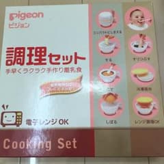 離乳食調理セットのサムネイル