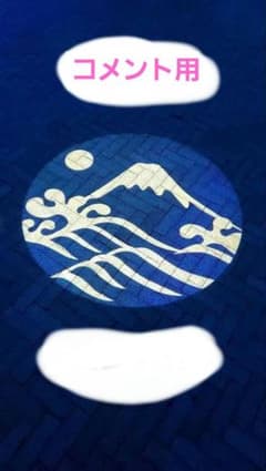 富士山と波の円形デザインのサムネイル