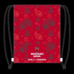 【非売品】FIBA バスケ　日本代表　AKATSUKI JAPAN ナップザックのサムネイル