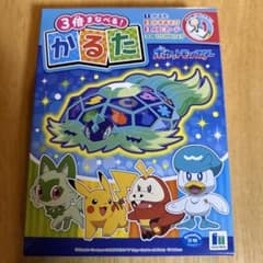 ポケモン かるた ポケットモンスター カルタ 数字カード ABC