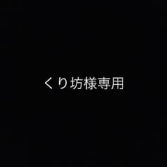 くり坊様専用/DENHAM(デンハム)のサムネイル
