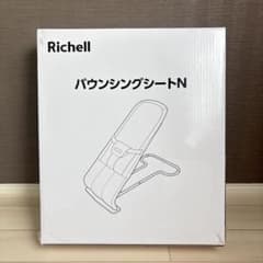 Richell バウンシングシートN ライトグレーのサムネイル