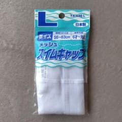 メッシュ スイムキャップ Lサイズ （ホワイト）のサムネイル