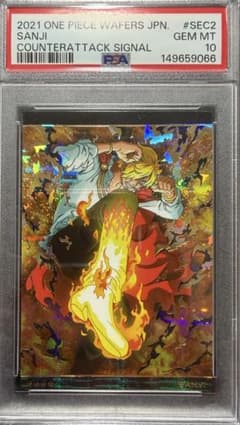 PSA10】ワンピースウエハースサンジシークレット9-SEC2