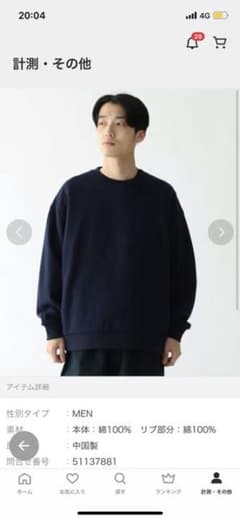 LACOSTE × BEAMS ロゴスウェットのサムネイル