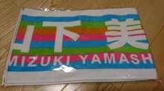 乃木坂46 山下美月 マフラータオル 真夏の全国ツアー2018のサムネイル