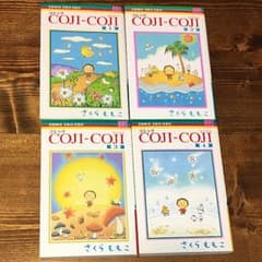 コジコジ 全巻のサムネイル