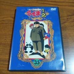らんま1/2 TVシリーズ完全収録版 Vol.35 DVD - メルカリ