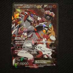 ポケモンカード キラ マグマ団のグラードンEX RR 015/034 - メルカリ