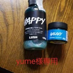 LUSH シャワージェル　ギャラクシーリップスクラブのサムネイル