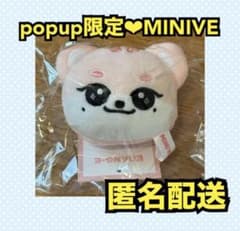 IVE MINIVE スクール フェイスキーリング ぬいぐるみ イソ イランイ