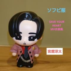 専用♡オーダー作成 すのチル 衣装 白衣装風・デニム衣装風 宮舘涼太ON衣装風 ソフビ服【SAVE YOUR HEART】MV衣装風 宮舘涼太 Snow Man - メルカリ