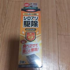 シロアリ駆除のサムネイル