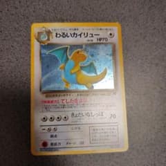 旧裏 まとめ売り カイリュー キングドラ ファイヤー エンテイ ウィンディ 旧裏 まとめ売り カイリュー キングドラ ファイヤー エンテイ