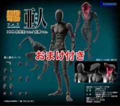 超像可動 亜人 IBM フィギュア おまけ付き - メルカリ