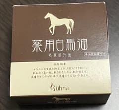【新品・未使用・未開封】ビューナ 薬用白馬油のサムネイル