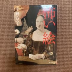 怖い絵のサムネイル