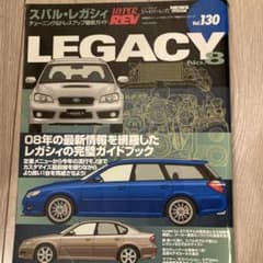 スバル・レガシィ 車種別チューニング&ドレスアップ徹底ガイドシリーズ Vol.…のサムネイル