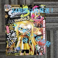 [Rare, unopened item] Splatoon 3 Squid-tastic Fanbook 3 Gold Gear Collection