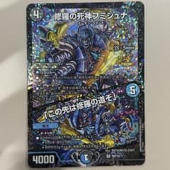 デュエルマスターズ 死神フミシュナ プロモ CSプロモ - メルカリ