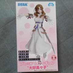 大好真々子　フィギュアのサムネイル