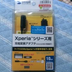 Xperiaシリーズ用マグネット充電変換アダプターのサムネイル