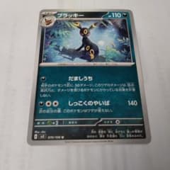 ポケモンカード ブラッキー sv3 070/108 - メルカリ