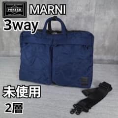 超希少　PORTER　マルニ　コラボ　第9弾　3way　ブリーフケース　2層 m56401910377_1.jpg?1780098808