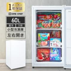 新古品 冷凍庫 小型 家庭用 スリム 60L 小型冷凍庫 26-5-22-1 - メルカリ