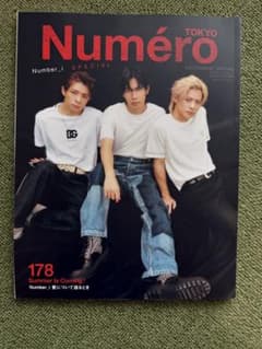 Numero TOKYO Number_i 平野紫耀　神宮寺勇太　岸優太 - 2