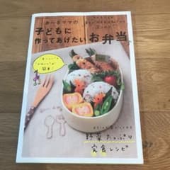 あ～るママの子どもに作ってあげたいお弁当♪のサムネイル