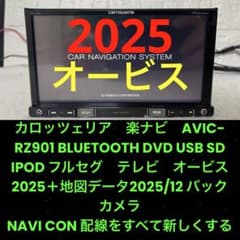 ✳️ カロッツェリア AVIC-RZ901 BLUETOOTH オービス✳️ - メルカリ