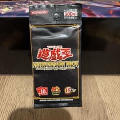 遊戯王OCG 10th ANNIVERSARY PACK 未開封パック - メルカリ