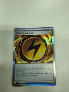 Pokémon Card Set: Volt Energy, Roaring Fossil, Vikavolt