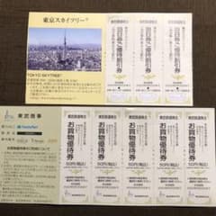 東京スカイツリー割引券のサムネイル