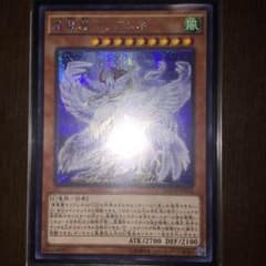 真竜凰マリアムネのサムネイル