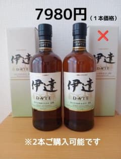 ニッカ「伊達」 宮城県限定 宮城峡蒸溜所 700ml 箱付き DATE1本