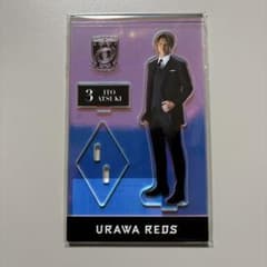 伊藤敦樹 浦和レッズ 麻布テーラー オーロラアクリルスタンド REX 交換