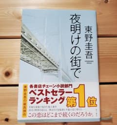 夜明けの街でのサムネイル
