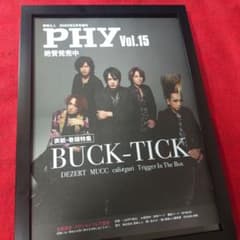 櫻井敦司・BUCK-TICK(バクチク) 雑誌 切り抜き 108P A4額縁】BUCK-TICK バクチク 櫻井敦司 ポスター風 - メルカリ