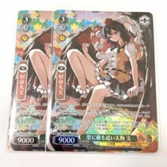 東方project 里に最も近い天狗 文 SR 2枚 - メルカリ