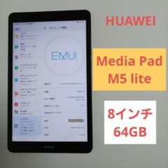 HUAWEI MediaPad M5 lite 8インチ 64GB 本体のサムネイル