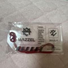 【新品】未開封MAZZELファンクラブ新規入会紹介キャンペーンアクリルタグ 新品】未開封MAZZELファンクラブ新規入会紹介キャンペーン