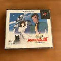 PlayStation 소프트 루팡 3세 카리오스트로의 성 -재회-