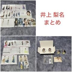 櫻坂46 井上梨名 生写真 まとめのサムネイル