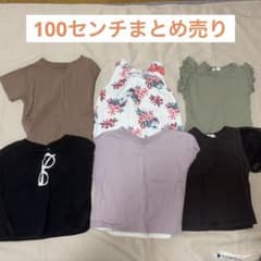 キッズ トップス 100cm まとめ売り 女の子のサムネイル