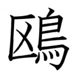 @(・●・)@様専用のサムネイル